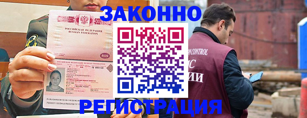 прописка для военкомата в Кольчугино