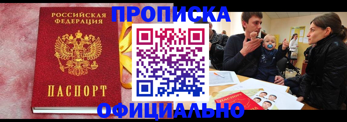 временная регистрация в Кольчугино