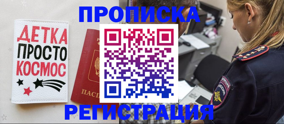 пропишу в квартире в Кольчугино