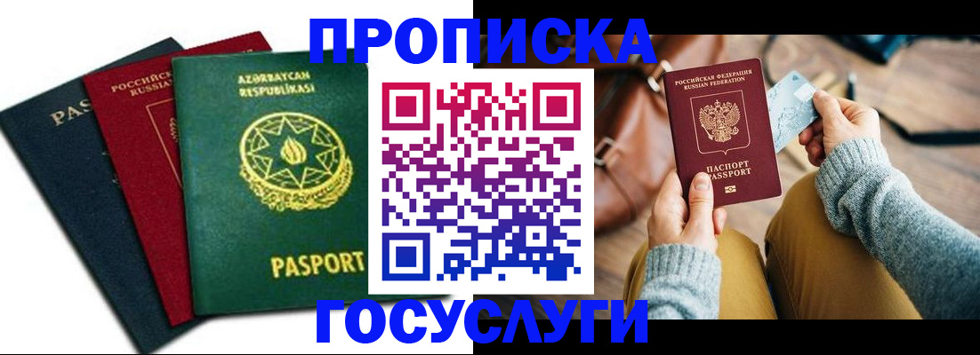 временная регистрация адрес в Кольчугино