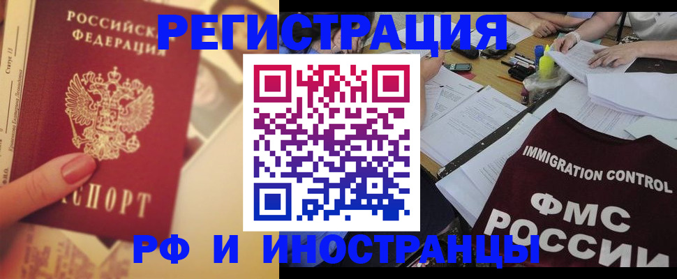 прописка для кредита в Кольчугино