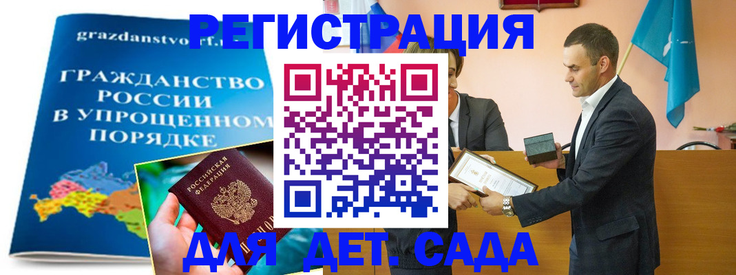прописка штамп в Кольчугино